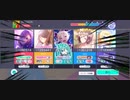 【ハイテンポプロセカ】初みんなでライブ