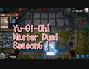 【Yu-Gi-Oh! Master Duel ランクマッチ】Season6、ダイヤ帯まで来た！相剣デッキで戦っていく！！VSペンデュラムデッキ！【Season6 35戦目】