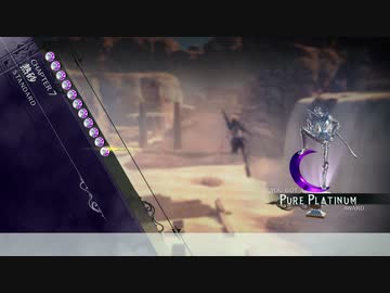 Bayonetta3 All PurePlatinumクリア standard story-20(ヴィオラ)