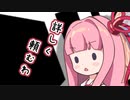 【ソフトウェアトーク劇場】ガンルームトーク七号三型【東北きりたん・琴葉茜】