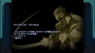 ロックマンX3 100% ビームサーベル