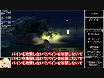 FINAL FANTASY X-2 100% NoCC RTA 11:33:46 Part17/25