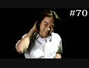 親友が残した映画のチケット【学怖S追加シナリオ回収ツアー】part70