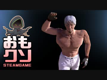 おもしろクソゲー【戸愚呂１％】ザ ファイターズオンライン part2（終）