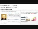 DS日本経済ぶっ潰し　ご苦労さま  残念だね　道半ばというところで  2026年から経済v字回復