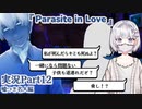 【外国人日本語実況】脳食いアメーバがあなたの事が好きすぎて体から出てくれないホラーゲーム『Parasite in Love』Part12【ホラー恋愛デートシミュレーション】