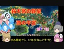 ＜信長の野望・新生＞こころのほのぼの訓練記　第17話（上級鈴木家、1582年）