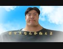 ボマスなんかねぇよ feat.裏命