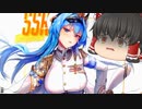 【メガニケ】ヘルムが出るまで回す尻(ケツ)意。ガチャから逃げるな。あとイベントボスも【ゆっくり実況】【勝利の女神NIKKE】