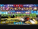 【マルチガチャ】モンストに支配される動画【プロスピA実況#74】