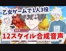 第170位：【COEIROINK】脅威の12スタイル使える合成音声が登場！