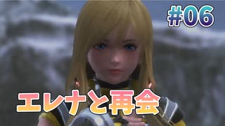 【エレナ】スターオーシャン６ #06【PS4版】