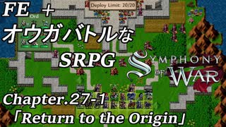 【実況】FE オウガバトルみたいなSRPGをプレイ 27-1