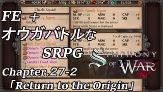 【実況】FE オウガバトルみたいなSRPGをプレイ 27-2