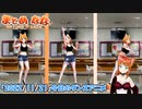 【アニメ】今日のダンス 2022/11/21【お絵かきAI】【まとめなな 】