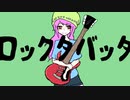 ロックタバッタ/v_flower