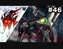 #46【2周目】サガスカーレットグレイスの沼にハマろう！【タリア編】