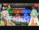 【Splatoon3】ポケモンコラボフェスだぁ！！(A.I.VOICE GUMI実況)
