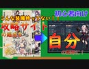 【艦これ】新規向け！攻略サイトの編成から自分に合った編成へ