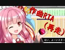 【ソフトウェアトーク劇場】楽屋裏劇場「完走した感想ですが」【ゆっくり＋ボイスロイド】