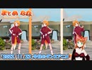 【アニメ】今日のダンス 2022/11/22【お絵かきAI】【まとめなな 】