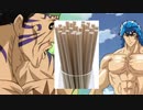 【救いたい】グリンパーチに負けそうになり【紙ストロー】を勧めるトリコ