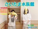 [文化放送]堀江由衣×浅野真澄の＃とれとれ 第134回(2022.11.12)