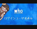 [10秒Linux]ざっくりわかる「who」
