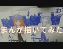 2020高松宮記念杯を漫画化【祝・単行本完成！】【Part120】