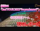 【現地レポート】櫻坂46「2nd TOUR 2022“As you know?”」《東京》東京ドーム会場現地レポート2022.11.09【櫻坂46】