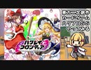 気になるハクレイフロンティアを初見プレイ　#放課後セヲイ