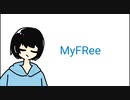 MyFRee【オリジナル】