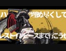 KICKBACK　歌ってみた【イネマ】