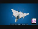 【AceCombat7】四国トムキャット M05編【VOICEVOX実況プレイ】