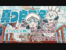 【ニコカラ】君色マリンスノウ (Off Vocal)【カルロス袴田(サイゼP) feat. 初音ミク】