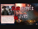 【MTGアリーナ】相手のカード返さないけどお借りします！浪漫デッカーのパクリファイス（DMUスタンダード）【ゆっくり実況プレイ】