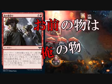 【MTGアリーナ】相手のカード返さないけどお借りします！浪漫デッカーのパクリファイス（DMUスタンダード）【ゆっくり実況プレイ】