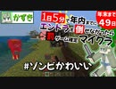 [マイクラ実況]年末まで残り４９日。マイクラほぼ初心者がやるとこんな感じよ[統合版1.19][１日目]