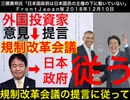 ワクチン爆買いはあのTPP条項に基づく不平等条約なり／経済評論家・三橋貴明氏 @kinoshitayakuhi