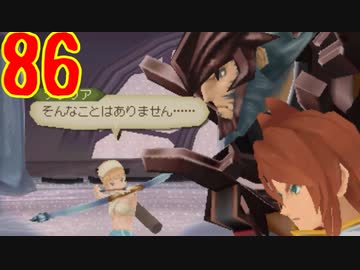 超はじめてのテイルズオブジアビス3DS 実況プレイ Part86