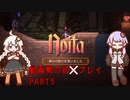 【Noita】動画勢ゆかり、あかりのNoita初　プレイ part5【A.I.VOICE実況】