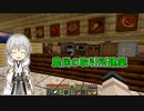【刀剣乱舞偽実況】鶴丸国永のゆっくりバニラ生活19【Minecraft】