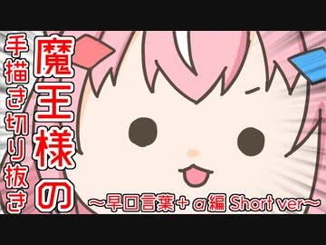 【手描き切り抜き】ヤン・ナリ「よわっ！」「やめよ…」「ば～か」【にじさんじ切り抜き】