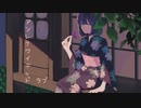 アンレクワイテッドラブ (off vocal) / 初音ミク
