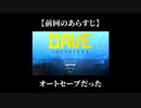 デイブザダイバー【007】