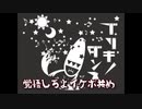 【歌い手の闇】【カラオケレベルでも】超絶加工すればゴミボがイケボになるのか 第二弾