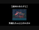 デイブザダイバー【008】