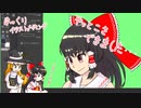 霊夢と魔理沙と芸術の秋