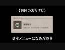 デイブザダイバー【009】