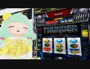 【バーチャルスロカス】雷神ゾーンの調子がいいサンダーさん【切り抜き】